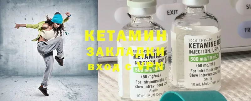 наркота  Лысково  КЕТАМИН ketamine 