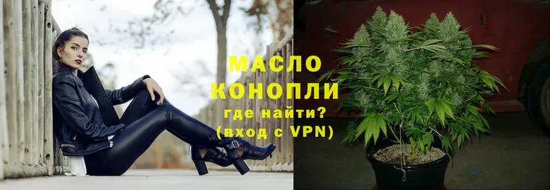 ТГК гашишное масло  цены   Лысково 